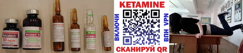 Кетамин ketamine  Купить закладки  Елизово 