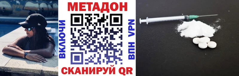 МЕТАДОН VHQ  Купить  Елизово 